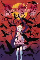 Kizumonogatari Phần 1: Thiết Huyết