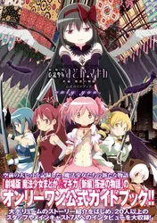 Ma pháp thiếu nữ Madoka Magica - Phản nghịch